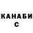 КОКАИН VHQ Goose Gooselin