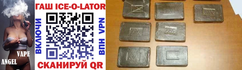 ГАШ ice o lator  продажа наркотиков  MEGA зеркало  Межгорье 