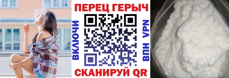 ГЕРОИН белый Межгорье