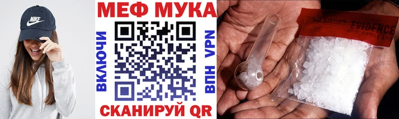 нарко площадка состав  Межгорье  Меф VHQ  где можно купить наркотик 