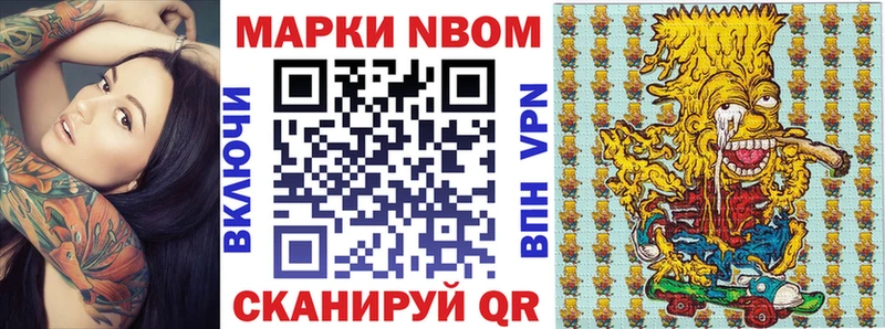 Марки 25I-NBOMe 1500мкг как найти наркотики Межгорье